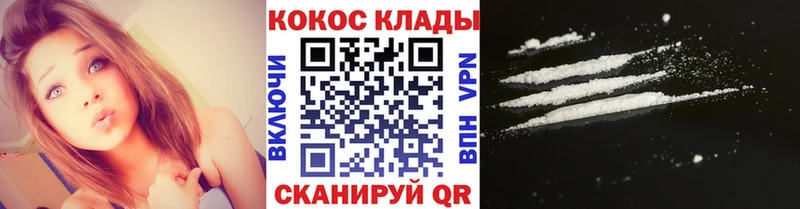 kraken ссылки  Динская  КОКАИН 97% 