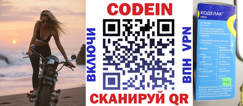 Кодеин Purple Drank  Динская 