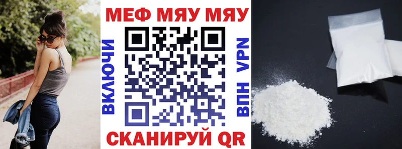 Мефедрон mephedrone  Динская 